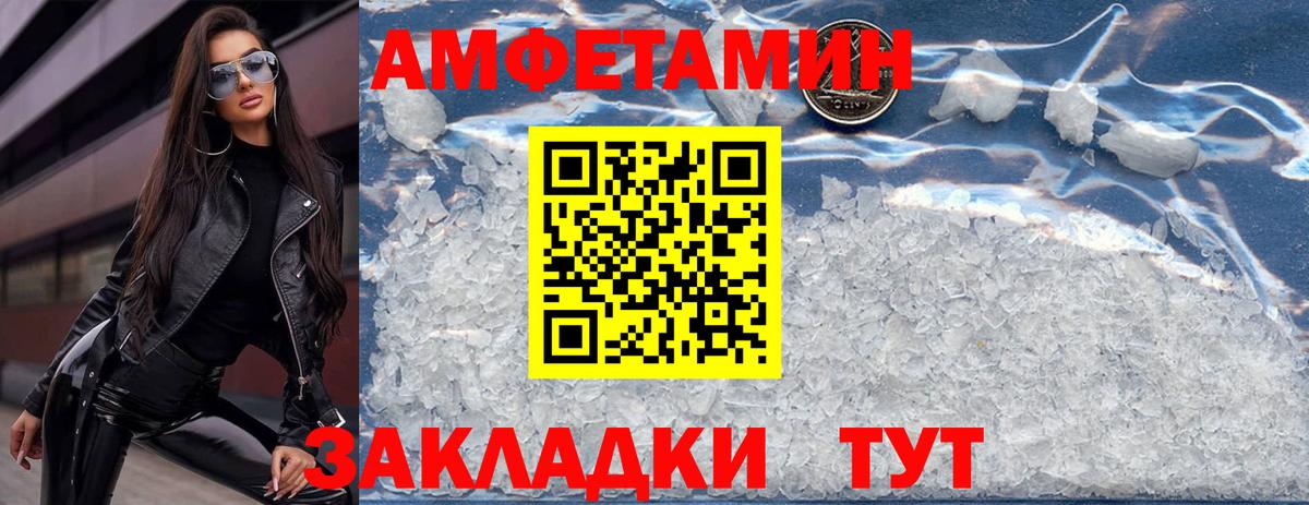 Анапа  АМФ Premium  АМФЕТАМИН  Вход с VPN 