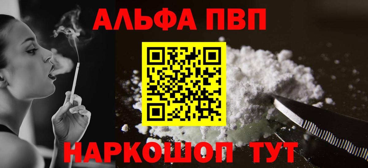 Анапа  А ПВП СК  Вход с VPN  Alfa_PVP крисы CK 