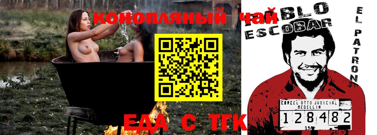 Печенье с ТГК марихуана  Анапа 