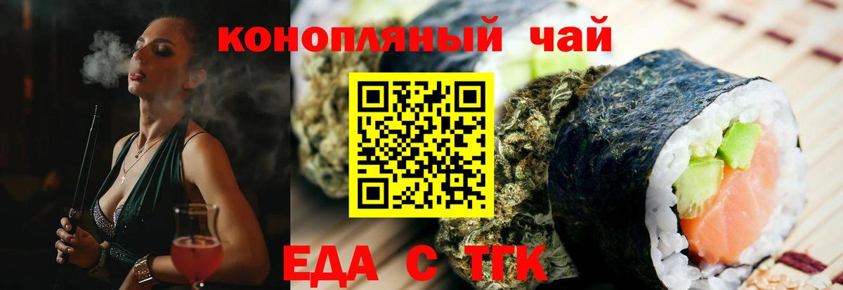 Cannafood марихуана Анапа