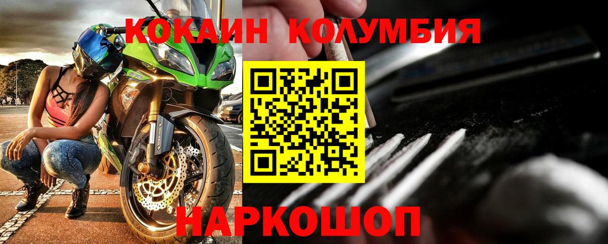 COCAIN Перу Анапа