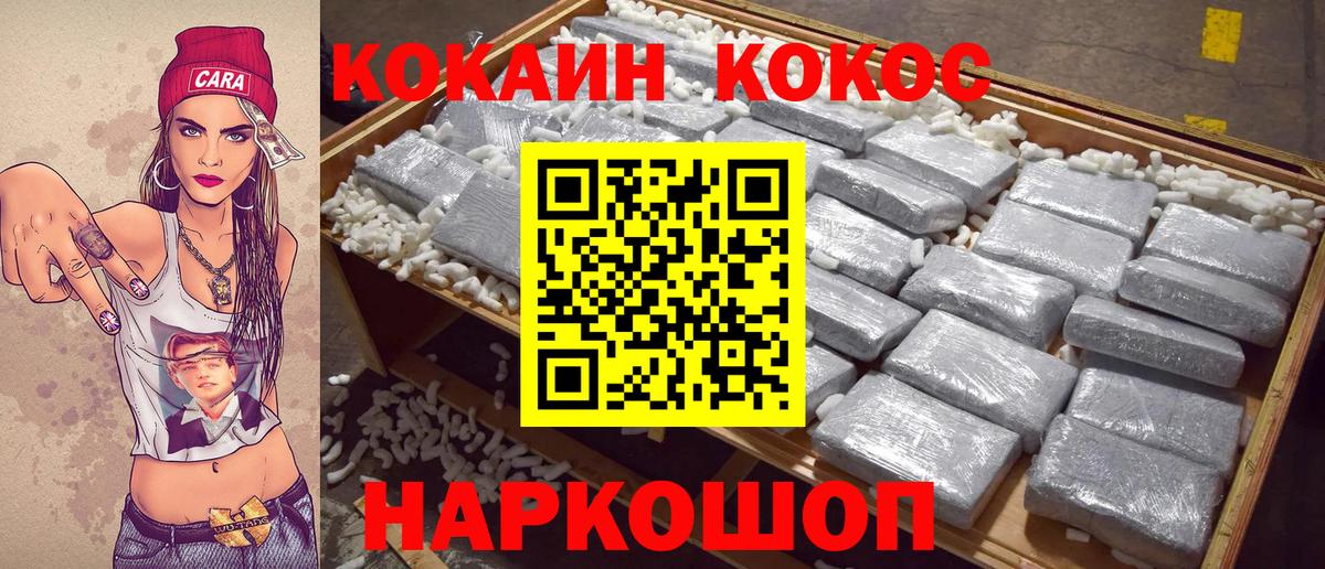 Анапа  Cocaine Колумбийский  Вход с VPN  Кокаин  КОКАИН 98% 
