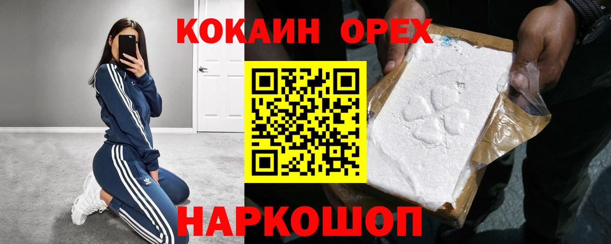 COCAIN Колумбийский  КОКАИН  Анапа  Кокаин 99% 