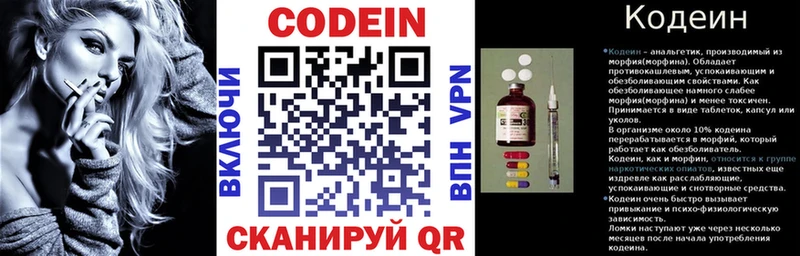 mega зеркало  Анапа  Codein Purple Drank 