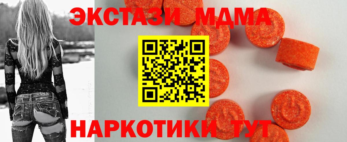 Экстази 300 mg  Ecstasy  Анапа  ЭКСТАЗИ Cube 