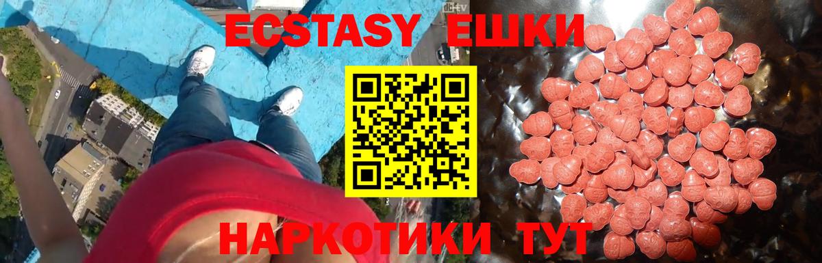 MEGA вход  ЭКСТАЗИ таблы  Вход с VPN  Анапа 