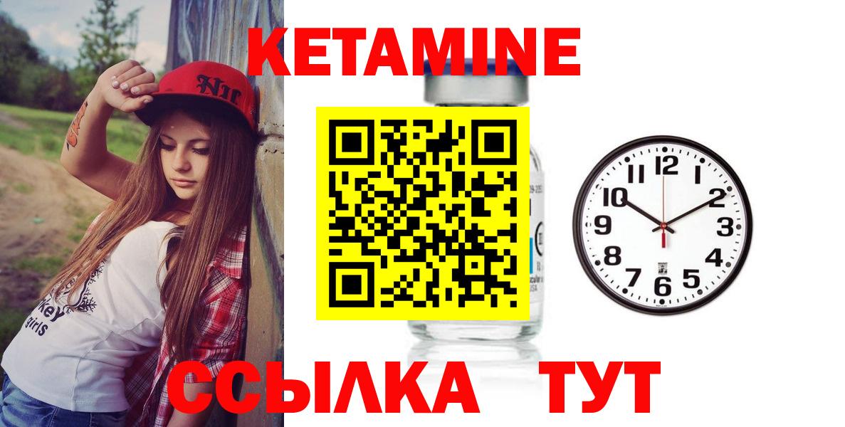 Кетамин ketamine  Кетамин ketamine  Вход с VPN  Анапа 