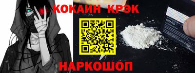 кокаин перу Абакан