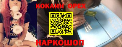 кокаин премиум Абинск