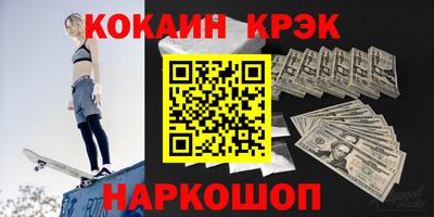 кокаин премиум Абинск