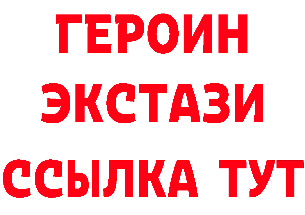 ГЕРОИН Афган сайт это МЕГА Анапа