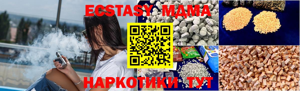 МДМА Molly Анапа