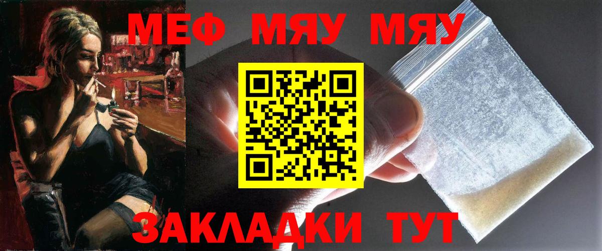 МЕФ мука Анапа