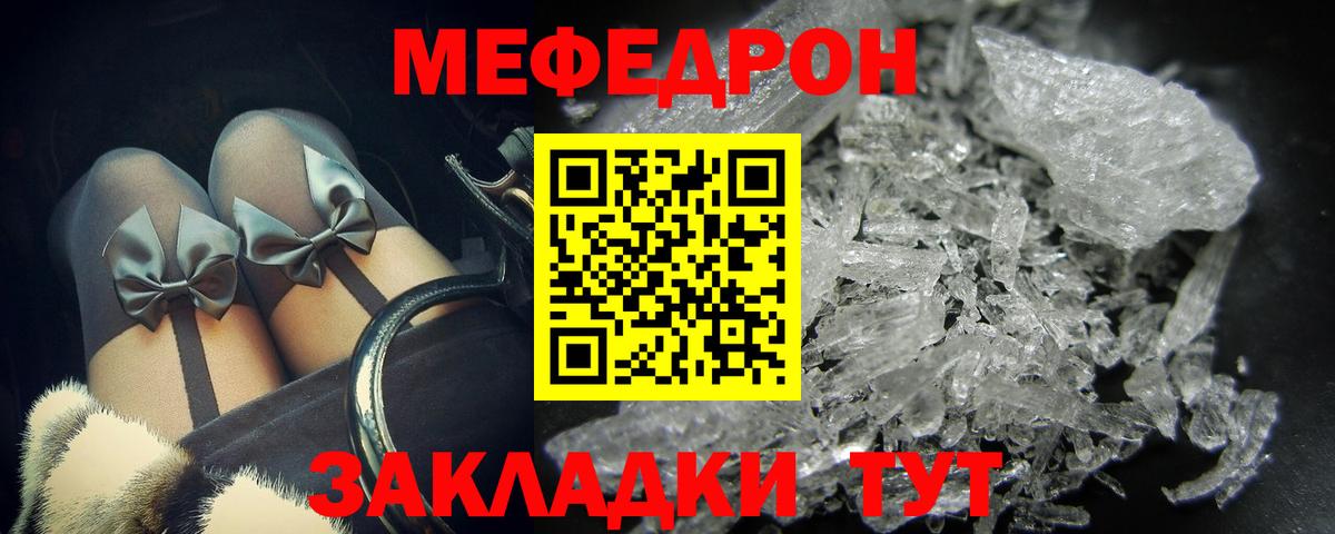 Меф мука  МЯУ-МЯУ  Мефедрон  Анапа  Мефедрон mephedrone  Вход с VPN 