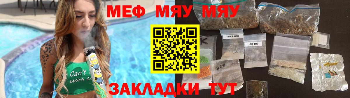 Меф кристаллы Анапа