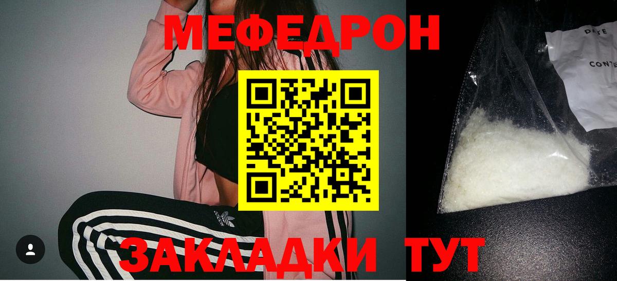 Мефедрон mephedrone  Меф  Анапа 