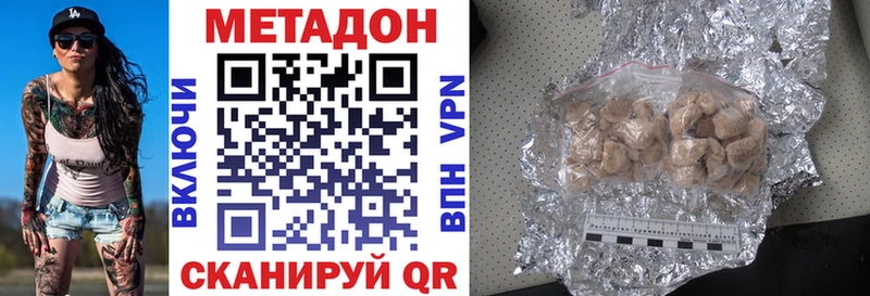 МЕТАДОН methadone  KRAKEN ТОР  Анапа 