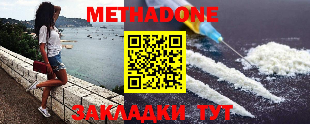 Марихуана  COCAIN  Меф кристаллы  Анапа  Вход с VPN 