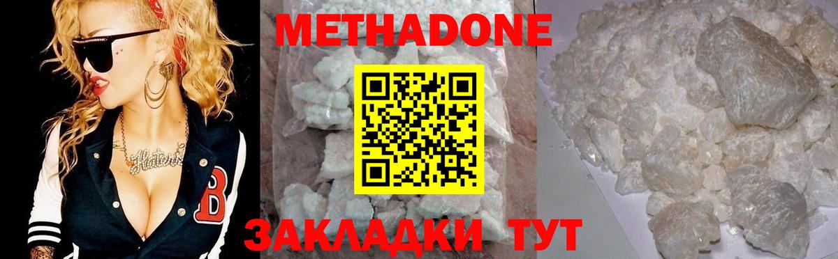 МЕТАДОН мёд  mega как зайти  Анапа  Вход с VPN  МЕТАДОН methadone 