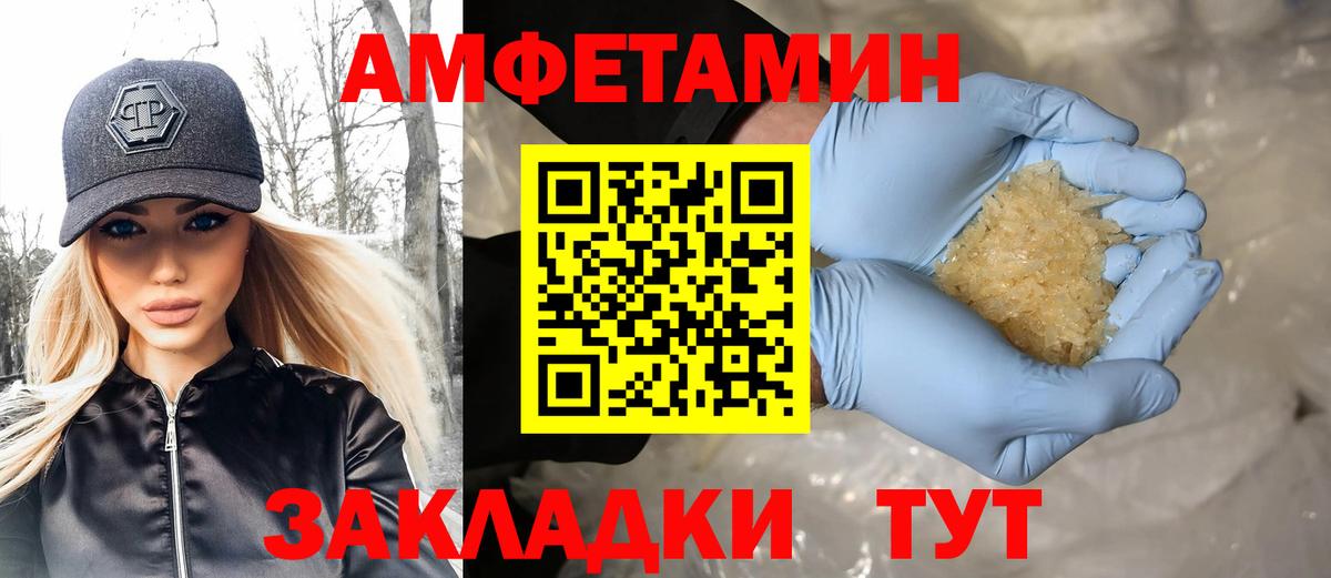 Метамфетамин мет Анапа