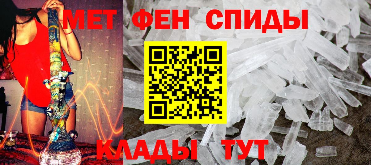 МЕТАМФЕТАМИН Methamphetamine  Анапа 