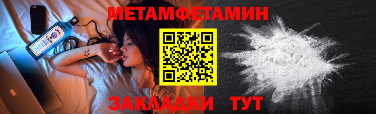 Метамфетамин витя  Вход с VPN  Анапа 