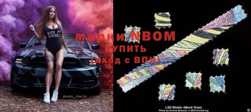 где продают наркотики  Анапа  Марки N-bome 1,5мг 