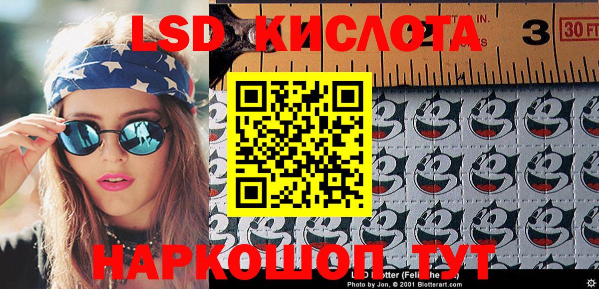 Наркотические марки 1,5мг Анапа