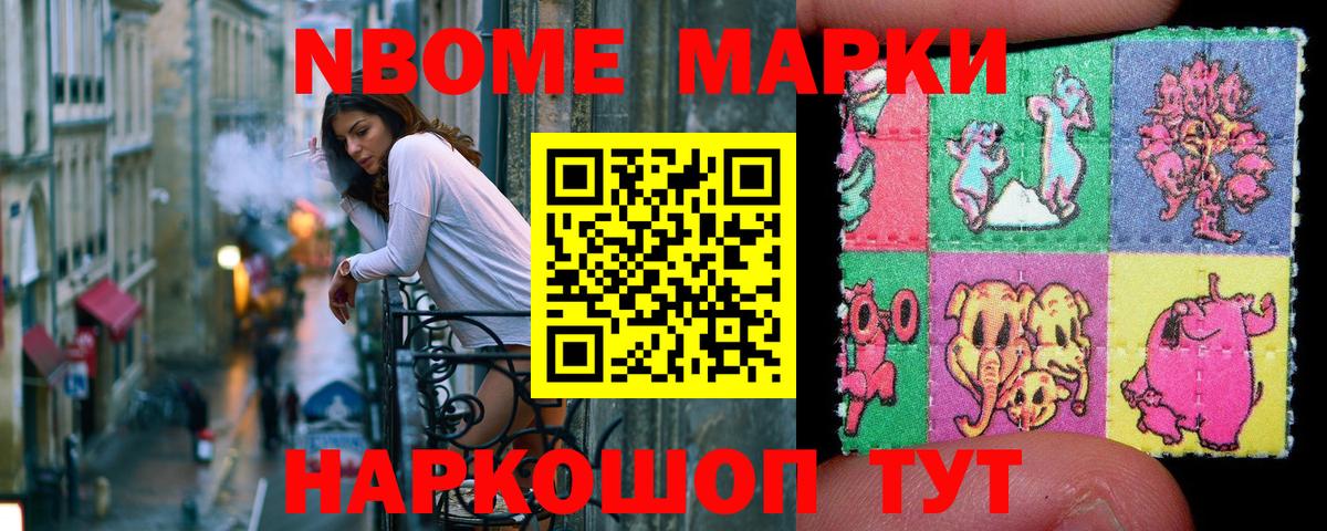 дарнет шоп  Марки NBOMe  Вход с VPN  Марки NBOMe 1500мкг  Анапа 