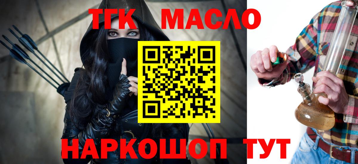 Анапа  где продают наркотики  Вход с VPN  Дистиллят ТГК гашишное масло 