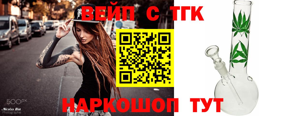 ТГК Wax Анапа