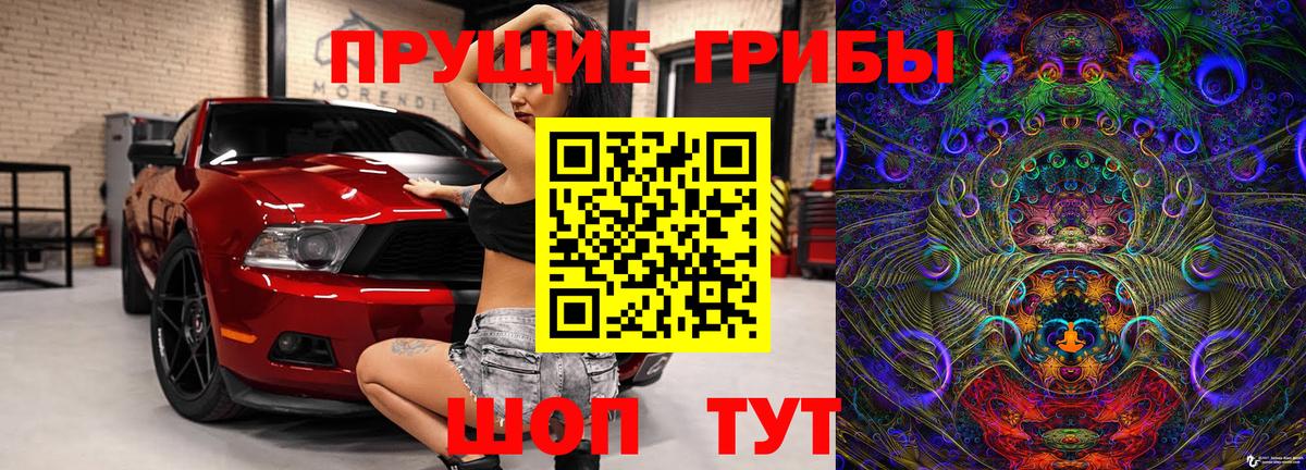 Псилоцибиновые грибы прущие грибы  Псилоцибиновые грибы Magic Shrooms  Вход с VPN  Анапа 